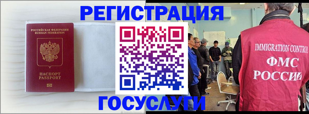 временная регистрация адрес в Дальнегорске