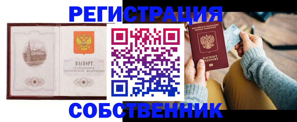 временная регистрация поиск в Дальнегорске