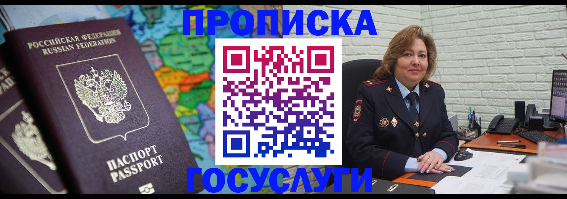 прописка поиск в Дальнегорске