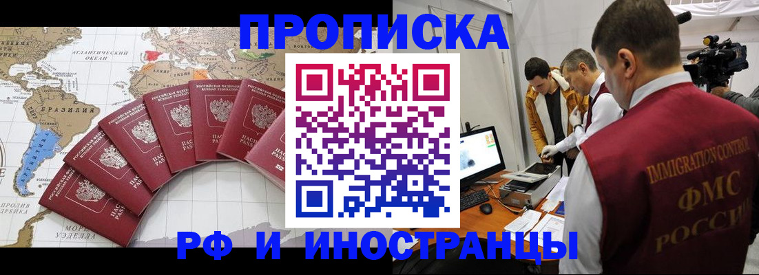 прописка от собственника в Дальнегорске