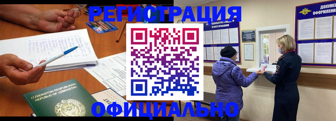 прописка штамп в Дальнегорске