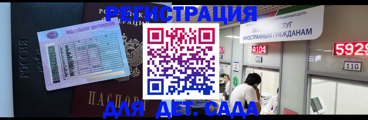 регистрация для школы в Дальнегорске